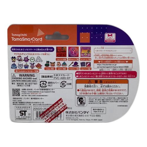 BANDAI (バンダイ) たまごっちスマート たまスマカード マジカルチェンジ