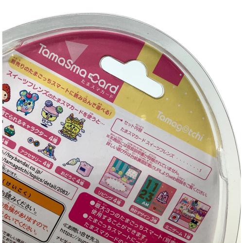 たまごっちスマート たまスマカード スイーツフレンズ ワンピースフレンズセット