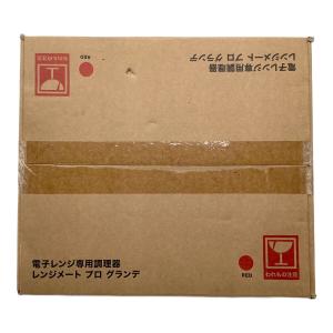 dinos (ディノス) 電子レンジ専用調理器具レンジメートPRO グランデ レッド