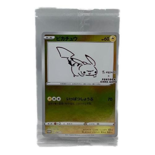 ポケモンカード ピカチュウ 208/S-P プロモ