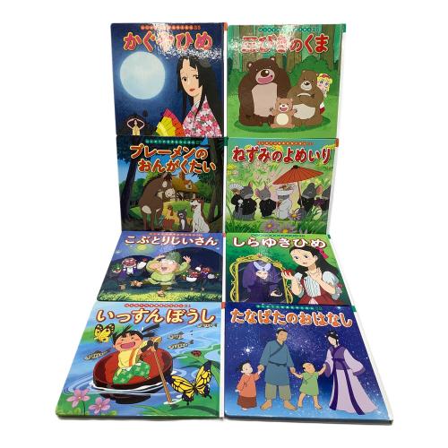 ポプラ社　はじめての世界名作えほん