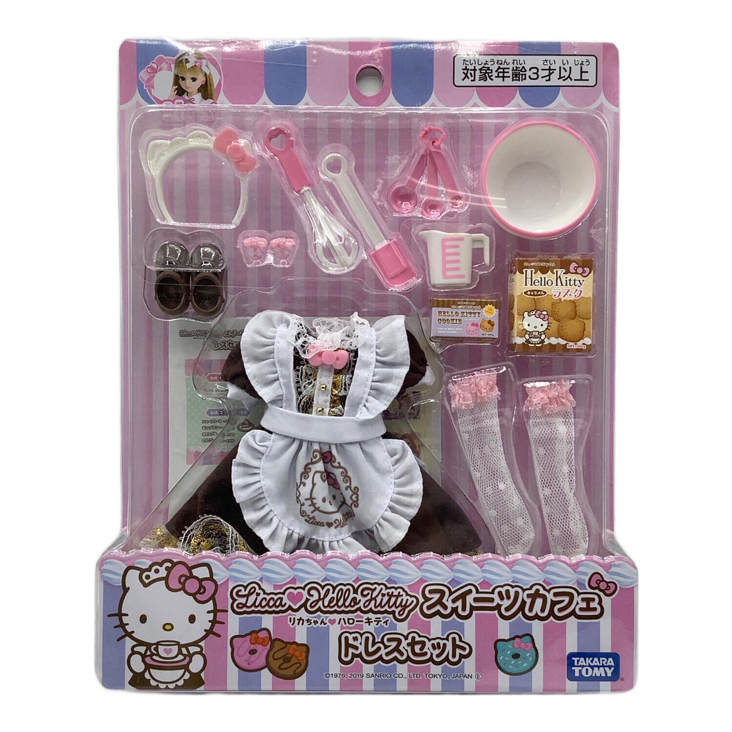 TAKARATOMY リカちゃん ハローキティ スイーツカフェ ドレスセット