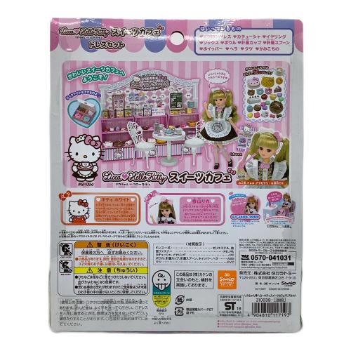 TAKARATOMY リカちゃん ハローキティ スイーツカフェ ドレスセット