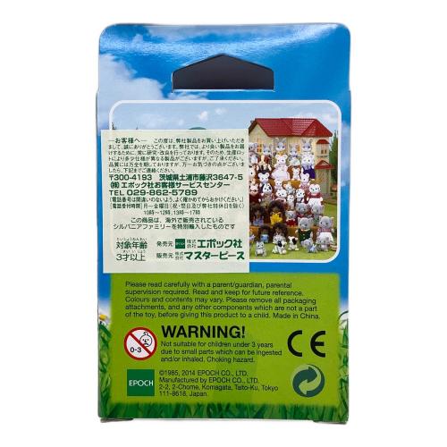 EPOCH (エポック) シルバニアファミリー 海外版 SheepTwins