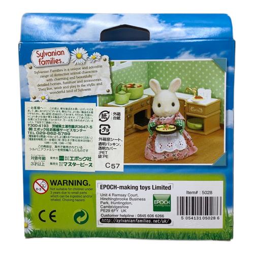 EPOCH (エポック) シルバニアファミリー  Kichen Cooking Set