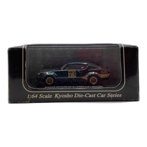 京商 (キョウショウ) 1/64 NISSAM SKYLINE GT-R KPGC110 RACING 2007 NISMO FESTIVAL/GREEN ミニカー