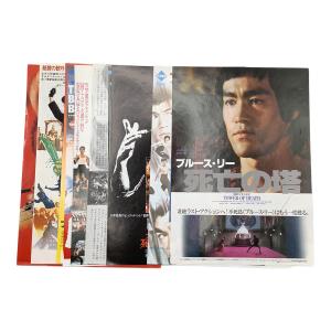 ブルースリー フライヤー10枚セット