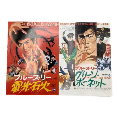 ブルースリー フライヤー10枚セット