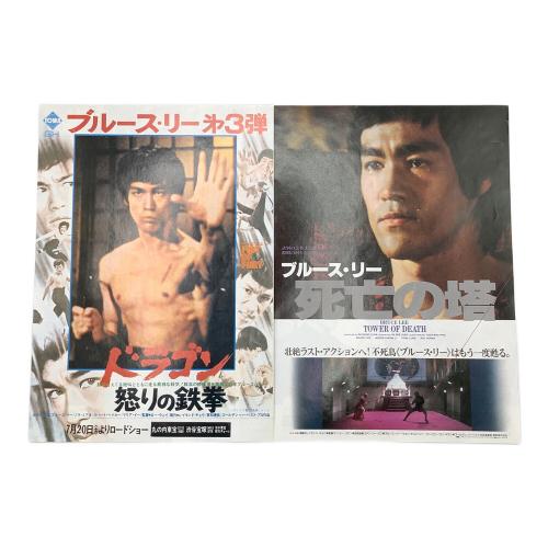 ブルースリー フライヤー10枚セット
