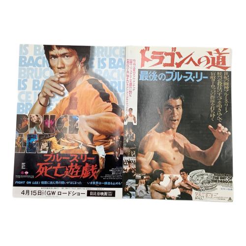 ブルースリー フライヤー10枚セット