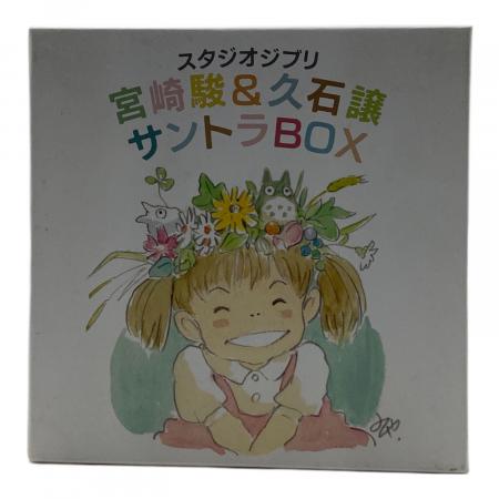 スタジオジブリ CD 宮崎駿&久石譲 サントラBOX｜トレファクONLINE