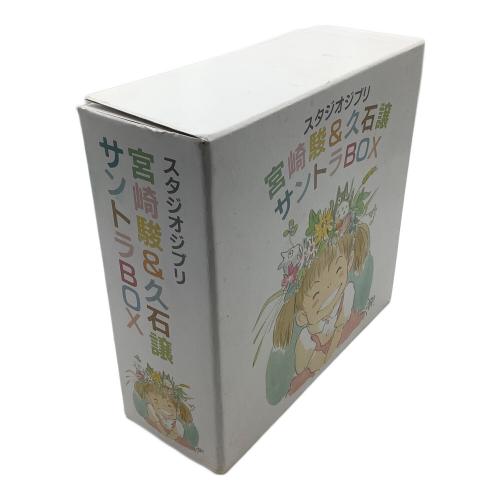 スタジオジブリ CD 宮崎駿&久石譲 サントラBOX