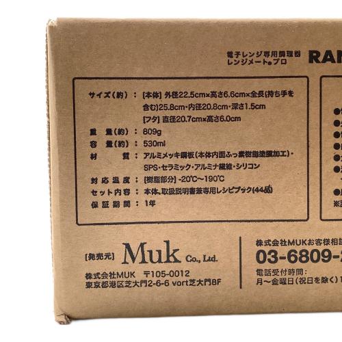 RANGEMATE PRO 電子レンジ専用調理器