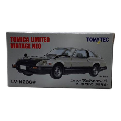 TOMY (トミー) トミカリミテッドヴィンテージ NEO LV-N236a 日産フェアレディZ-T ターボ2BY2 トミカ