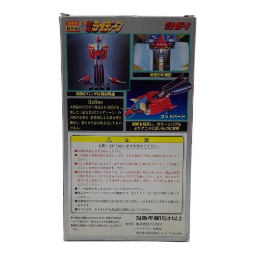 BANDAI 勇者ライディーン 復刻版 超合金 DX勇者ライディーン フィギュア GA-09R