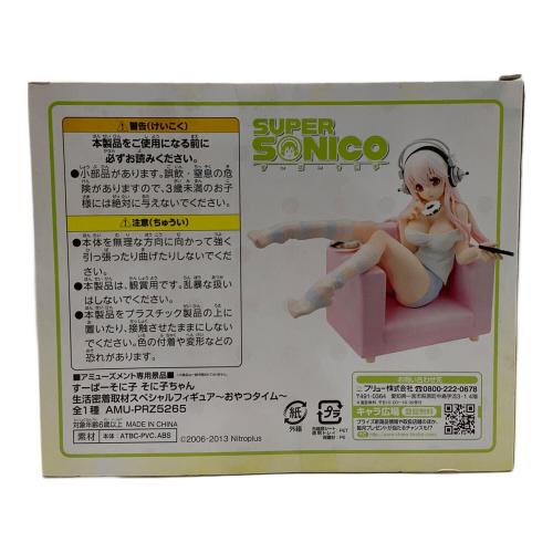 「すーぱーそに子」 そに子ちゃん生活密着取材スペシャルフィギュア～おやつタイム～ フィギュア