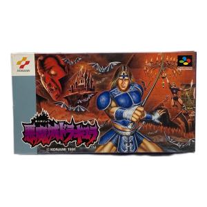 悪魔城ドラキュラ