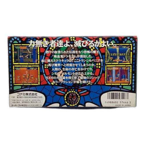 悪魔城ドラキュラ