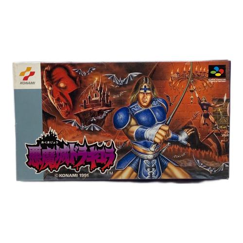 悪魔城ドラキュラ