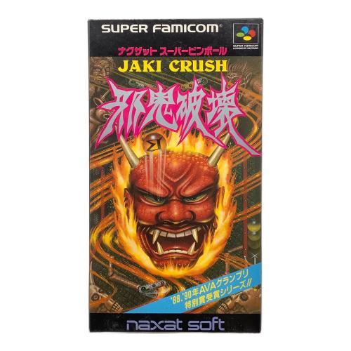 ナグザツトスーパーピンボール 邪鬼破壊