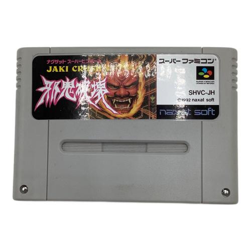 ナグザツトスーパーピンボール 邪鬼破壊