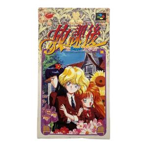 放課後 In Beppin 女学院 スーパーファミコン用ソフト