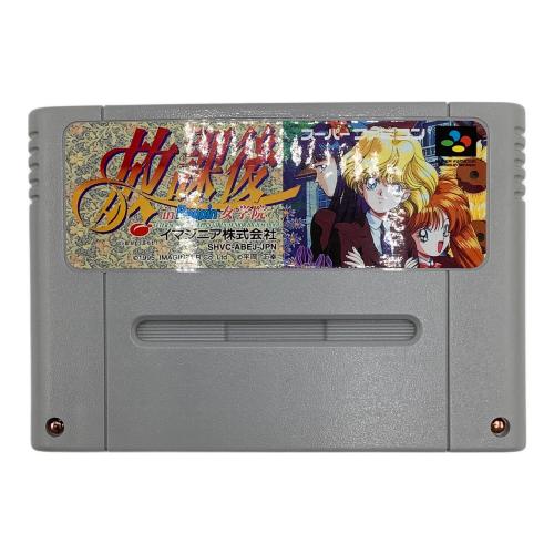 放課後 In Beppin 女学院 スーパーファミコン用ソフト