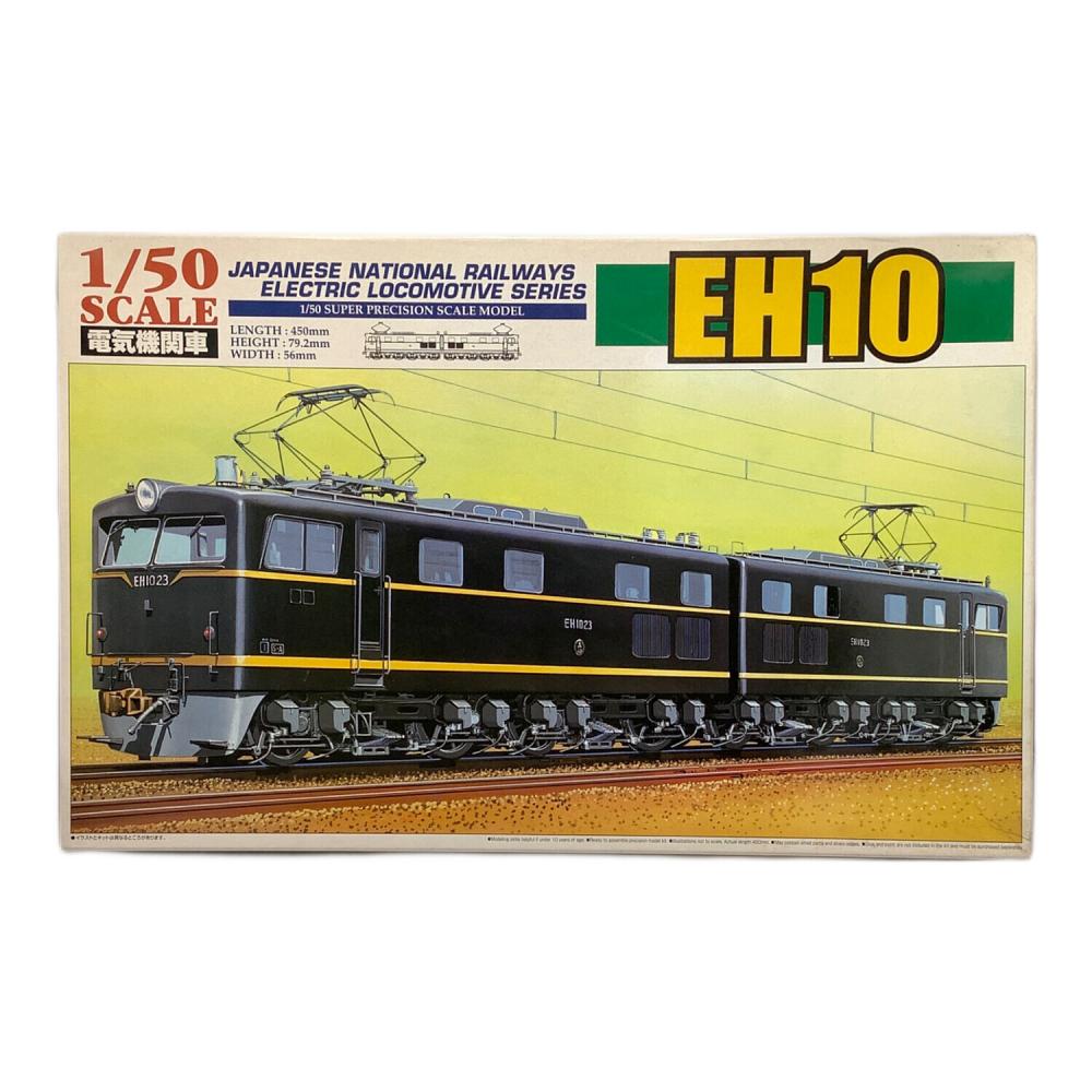 アオシマ EH10 プラモデル 鉄道 1/50 電気機関車｜トレファクONLINE