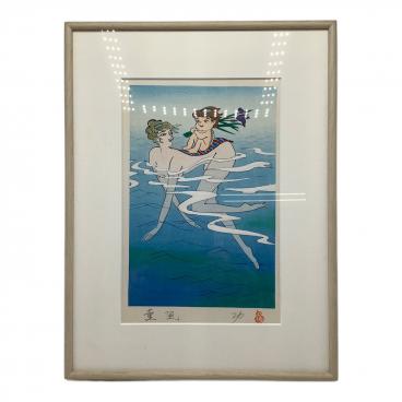 ○小島功 作 木版画 河童 水辺有情 薫風 漫画家 イラストレーター