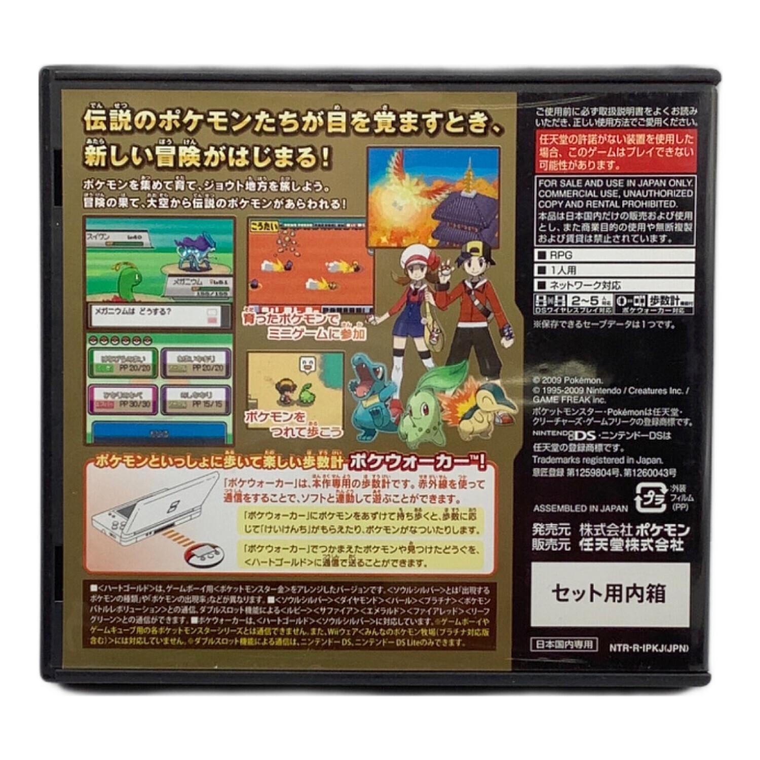 【箱・特典付／美品】ポケットモンスター ハートゴールド 楽天市場】ポケットモンスター ハートゴールド ニンテンドーDS ソフト