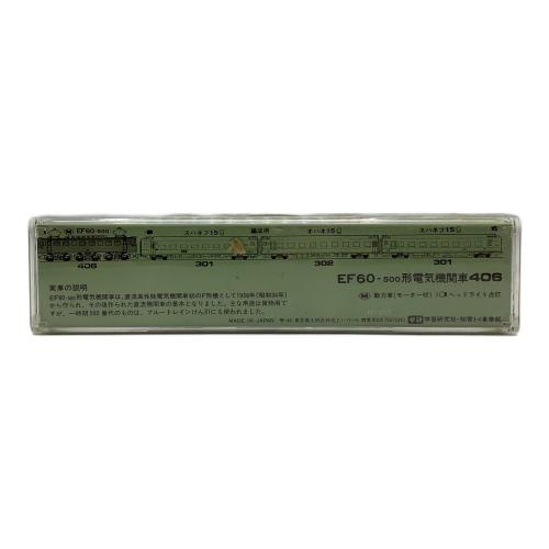 学研 (ガッケン) EF60-500形電気機関車406 Nゲージ