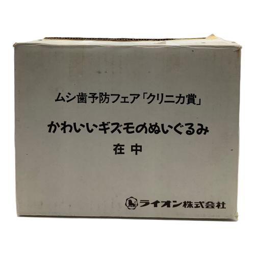 ライオン ムシ歯予防フェア「クリニカ賞」かわいいギズモのぬいぐるみ ヌイグルミ