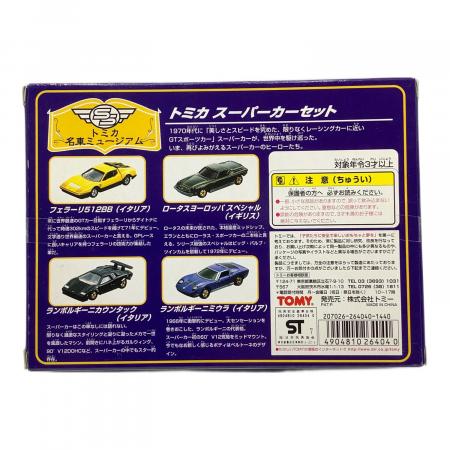 TOMY (トミー) スーパーカーセット 「トミカ 名車ミュージアム