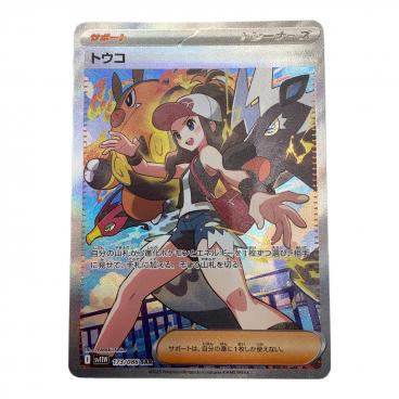 ポケモンカード ゲンガーLV.X 043/090 ☆｜トレファクONLINE