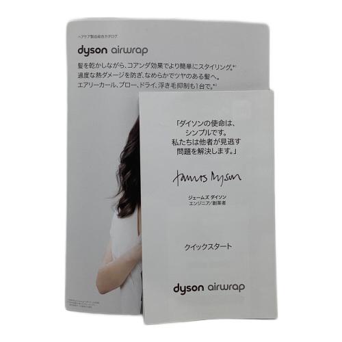 dyson (ダイソン) マルチスタイラー HS05