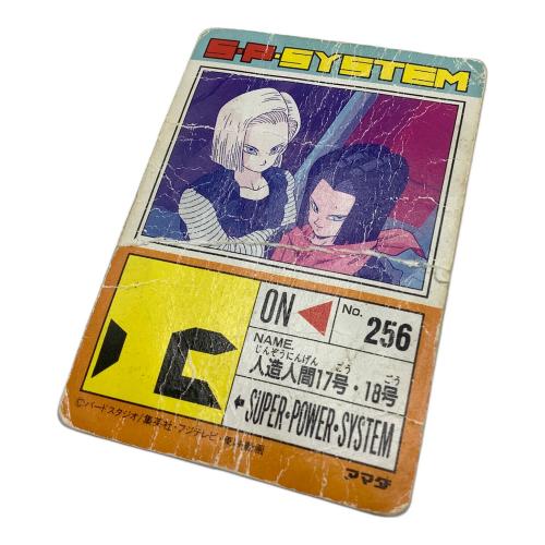 アマダ ドラゴンボールおまとめ