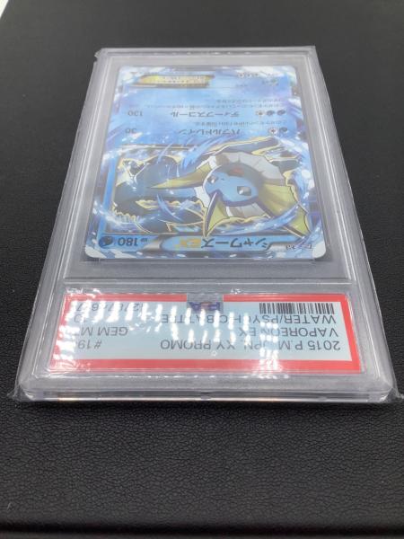 シャワーズEX ポケモンカード 194/XY-P プロモ PSA10｜トレファクONLINE