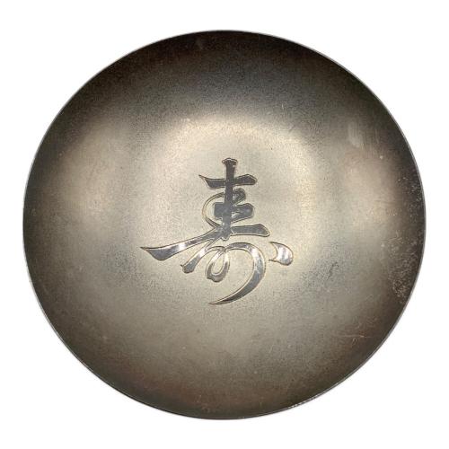 銀杯 記念品 純銀/寿その他刻印有 60g