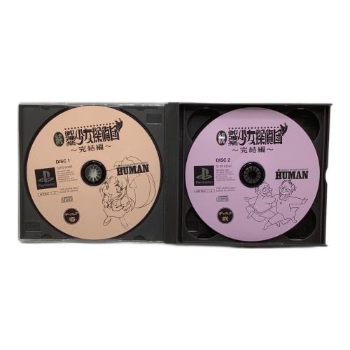 続 御神楽少女探偵団~完結編~ Playstation用ソフト