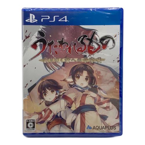 AQUAPLUS (アクアプラス) PS4 うたわれるもの トリロジーボックス Playstation4用ソフト CERO C (15歳以上対象)