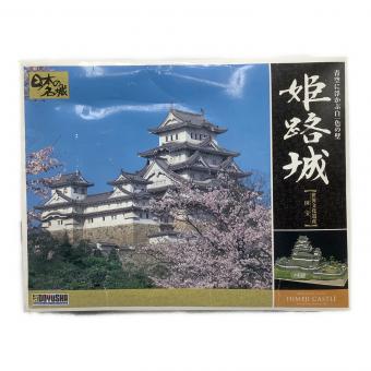 童友社 (ドウユウシャ) 1/380 姫路城 「日本の名城 デラックス版」