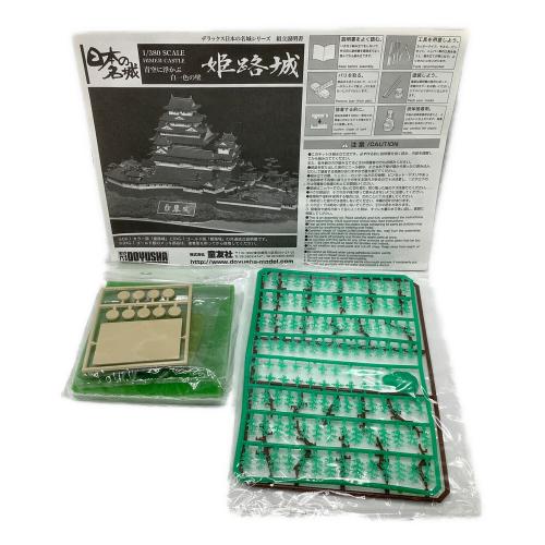 童友社 (ドウユウシャ) 1/380 姫路城 「日本の名城 デラックス版」