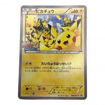 ピカチュウ ポケモンカード 068/XY-P