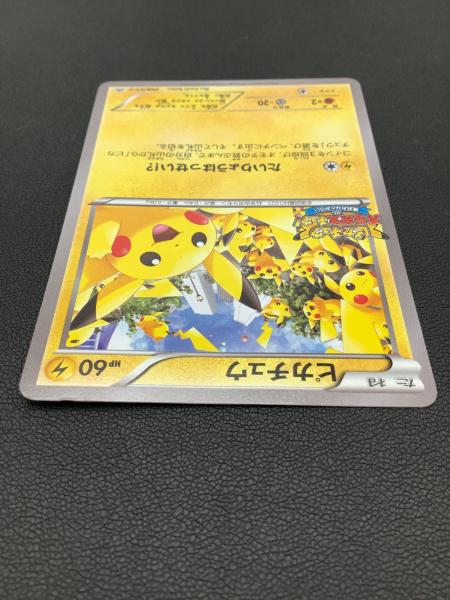 い状態A− ポケモンカード　ピカチュウ　たいりょうはっせい　068/XY-P ピカチュウ ポケモンカード 068/XY-P｜トレファクONLINE