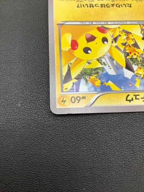 ピカチュウ ポケモンカード 068/XY-P｜トレファクONLINE