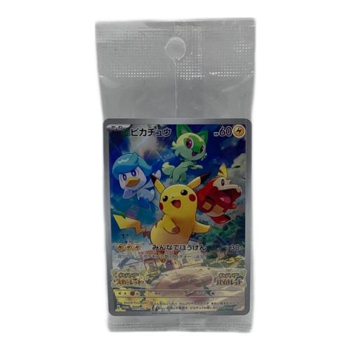 ピカチュウ ポケモンカード 001/SV-P プロモ