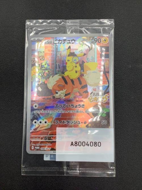 名探偵ピカチュウ ポケモンカード 098/SV-P プロモ