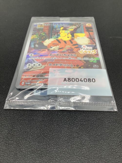 名探偵ピカチュウ ポケモンカード 098/SV-P プロモ