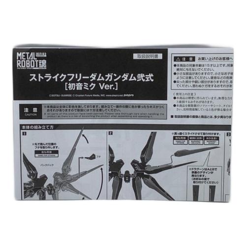 METAL ROBOT魂 ＜SIDE MS＞ ストライクフリーダムガンダム弐式 ［初音ミクVer.］ フィギュア
