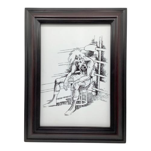 陶板アート あしたのジョー